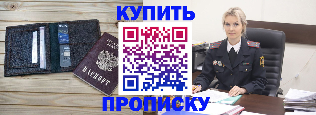 временная регистрация законно в Усинске