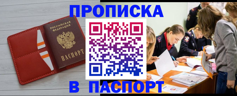 временная регистрация в Усинске