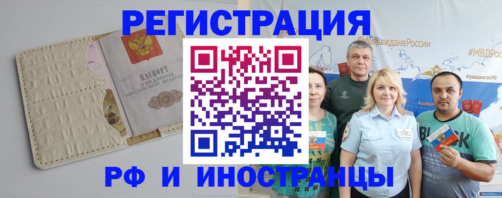 прописка гарантия в Усинске