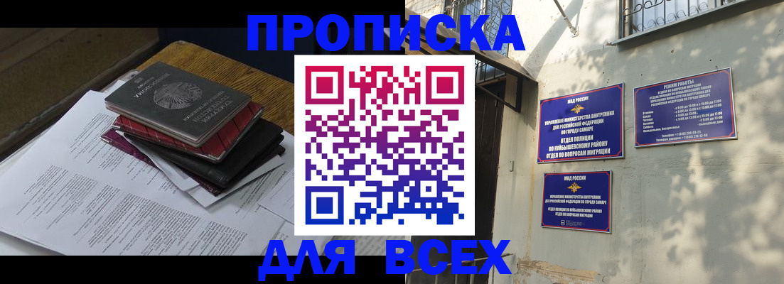 где прописаться в Усинске