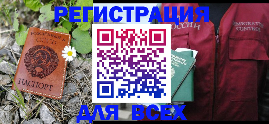 прописка поиск в Усинске