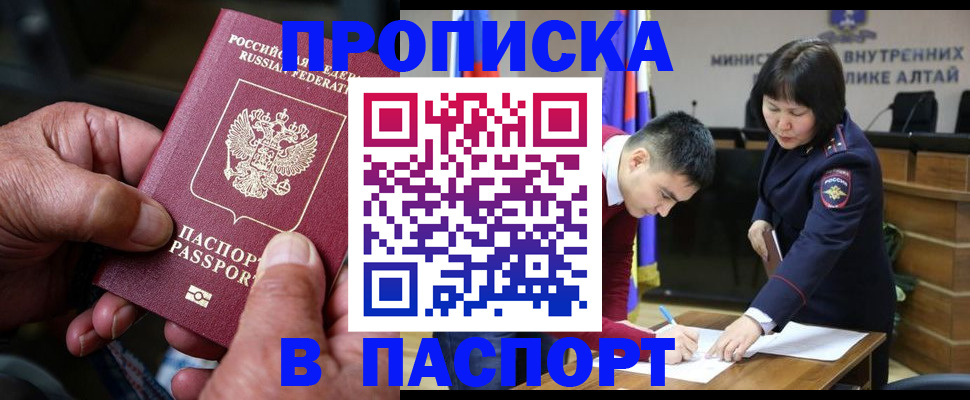 временная регистрация поиск в Усинске