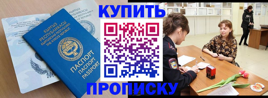 прописка гарантия в Усинске